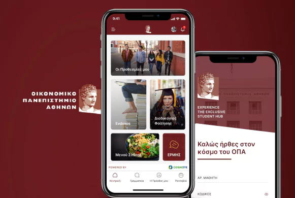 Οικονομικό Πανεπιστήμιο Αθηνών (ΟΠΑ)